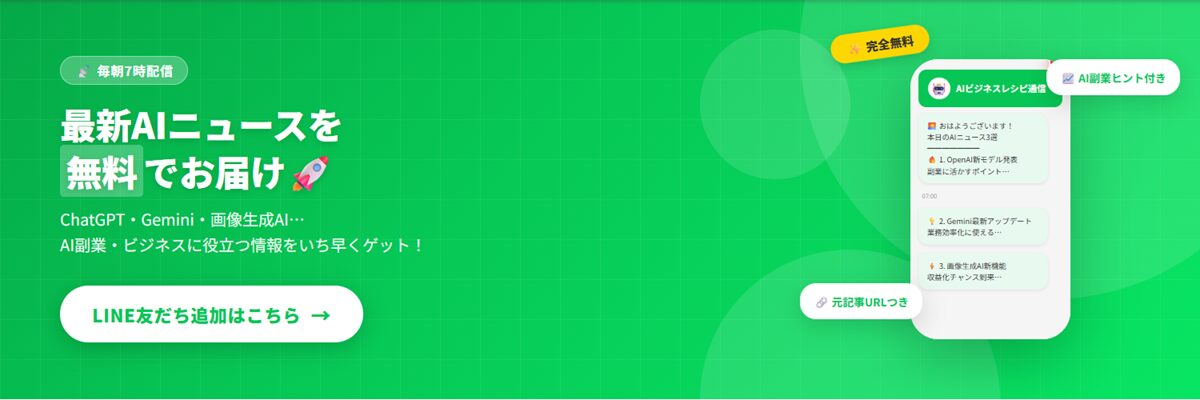 LINEで友だち追加